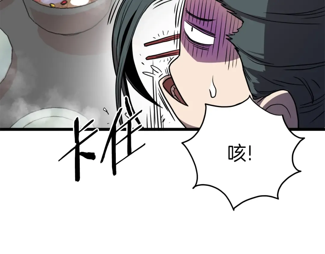 第98话 殿下想要我签名 第174页