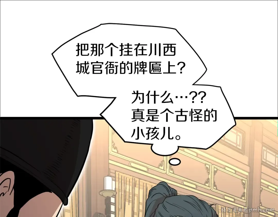 第98话 殿下想要我签名 第176页