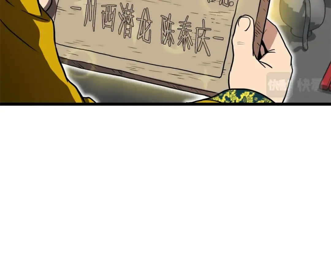 第98话 殿下想要我签名 第178页