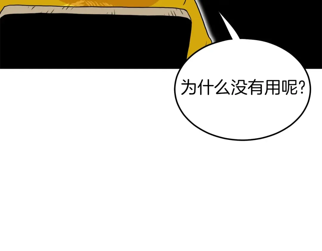 第98话 殿下想要我签名 第181页