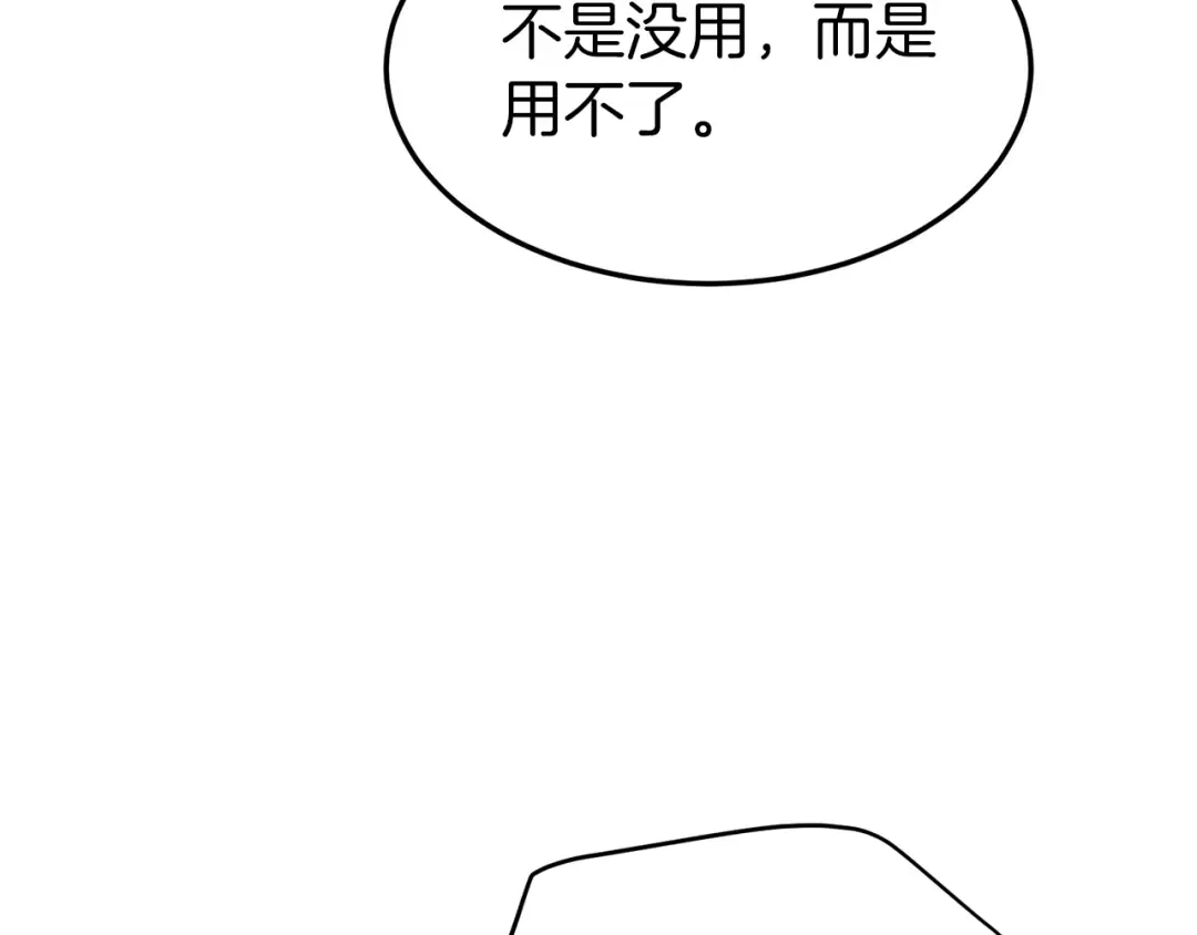 第98话 殿下想要我签名 第187页