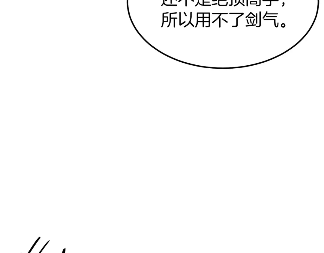 第98话 殿下想要我签名 第190页
