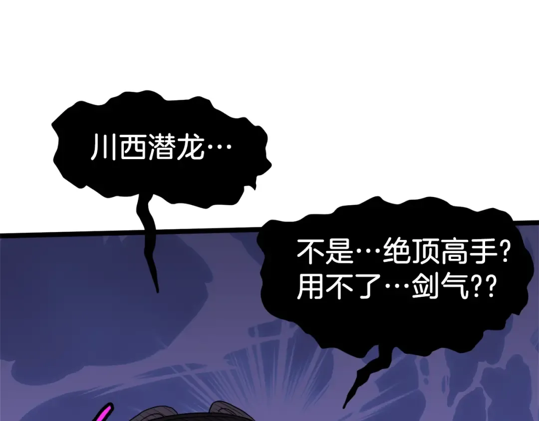 第98话 殿下想要我签名 第193页