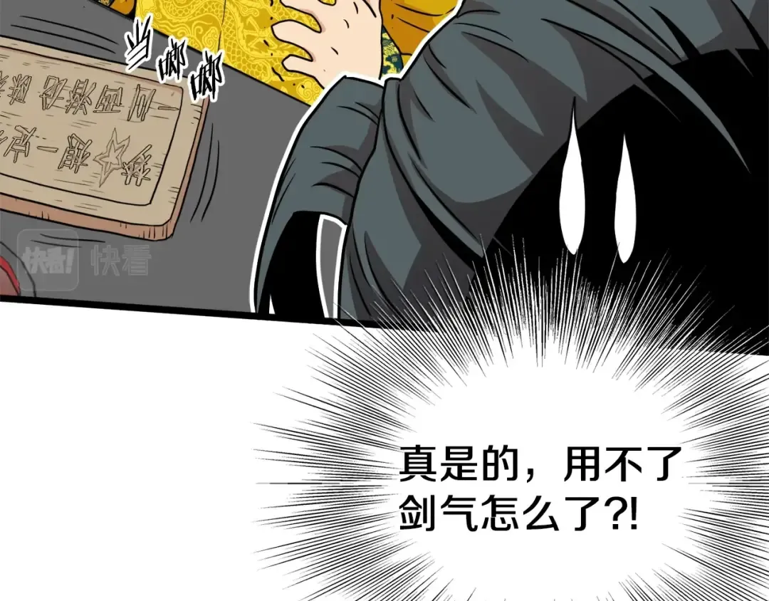 第98话 殿下想要我签名 第195页