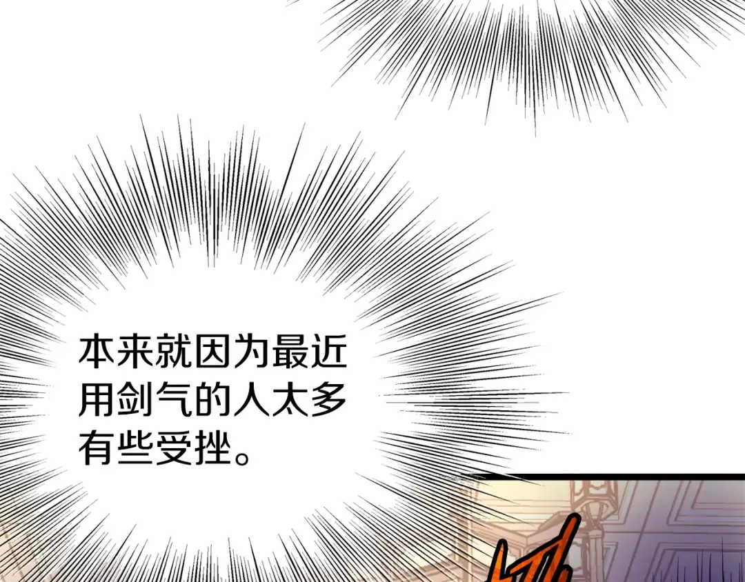 第98话 殿下想要我签名 第196页