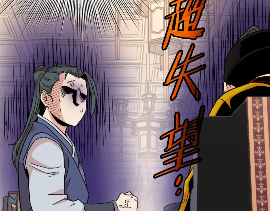 第98话 殿下想要我签名 第197页