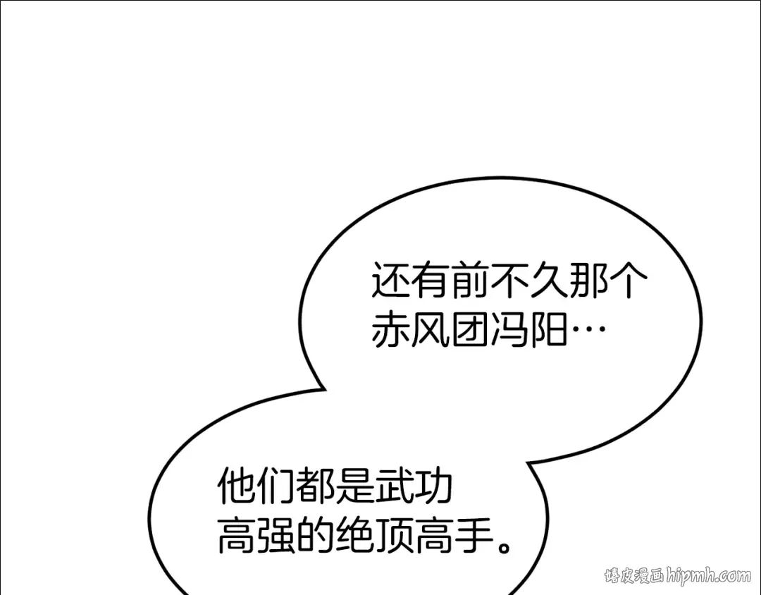 第98话 殿下想要我签名 第208页