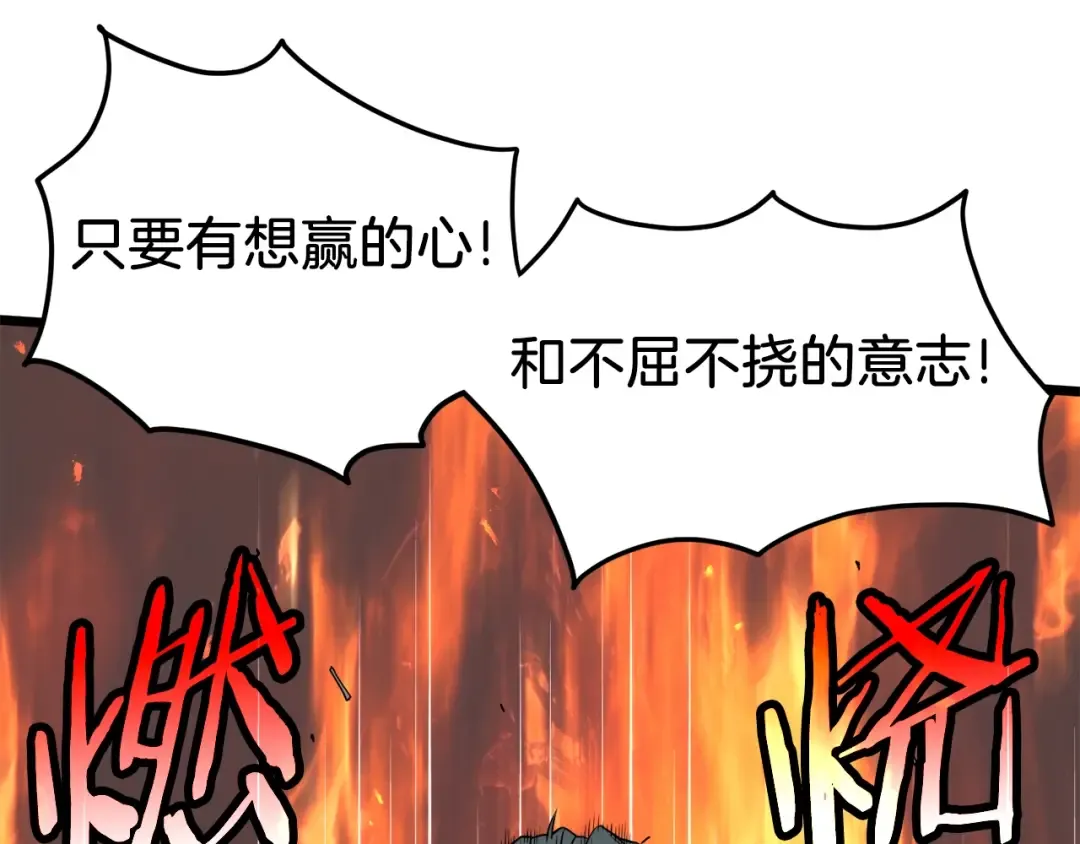 第99话 自我感动 第19页