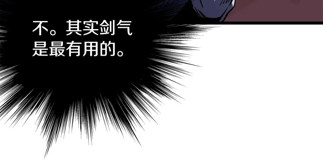 第99话 自我感动 第28页
