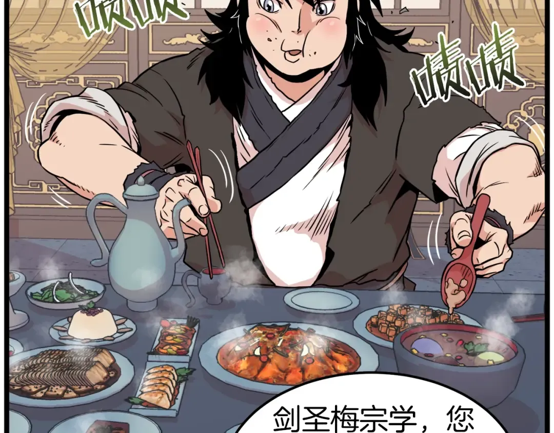 第99话 自我感动 第33页