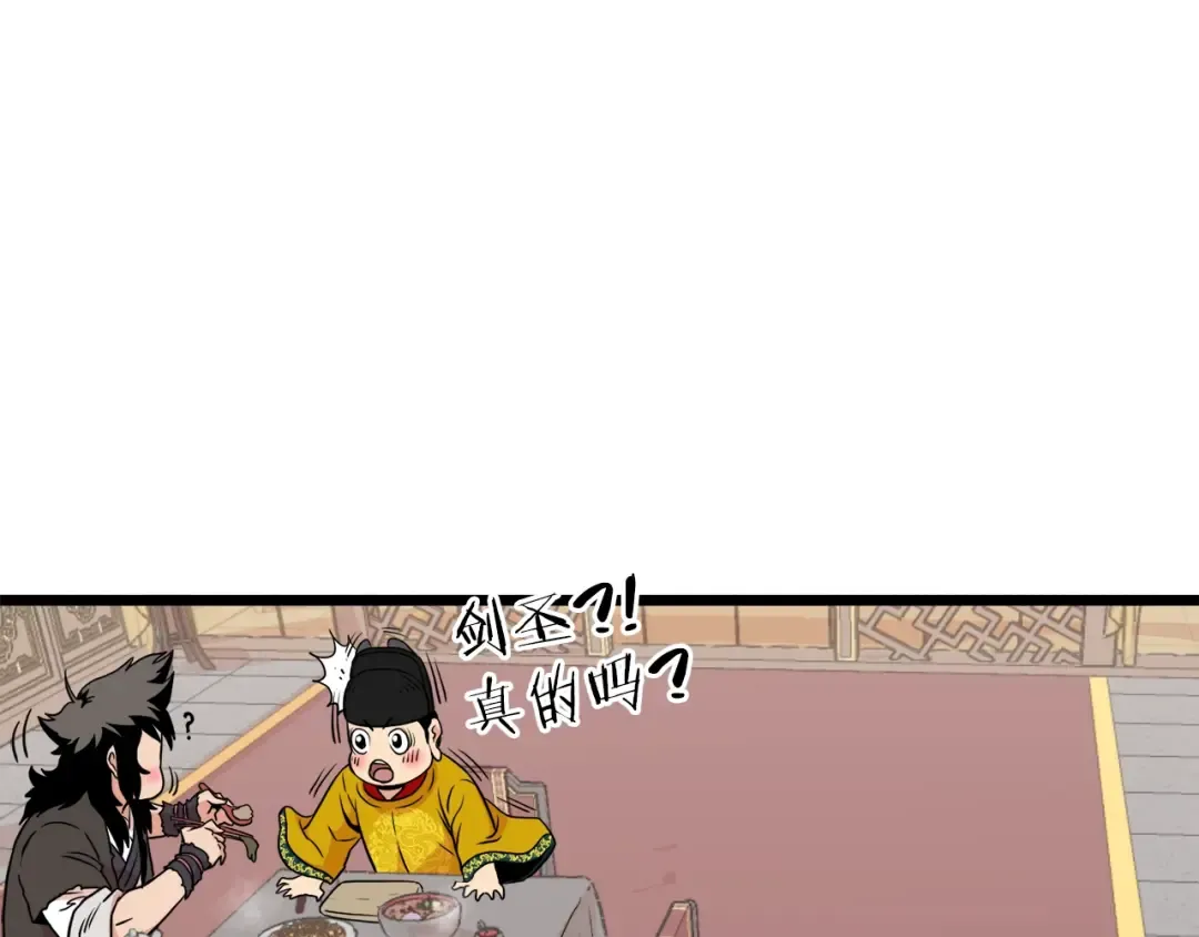 第99话 自我感动 第35页