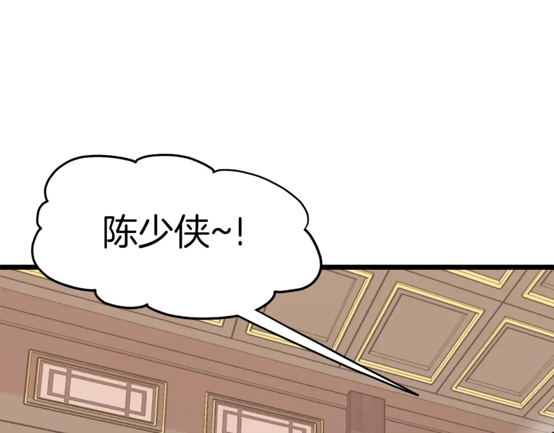 第99话 自我感动 第38页
