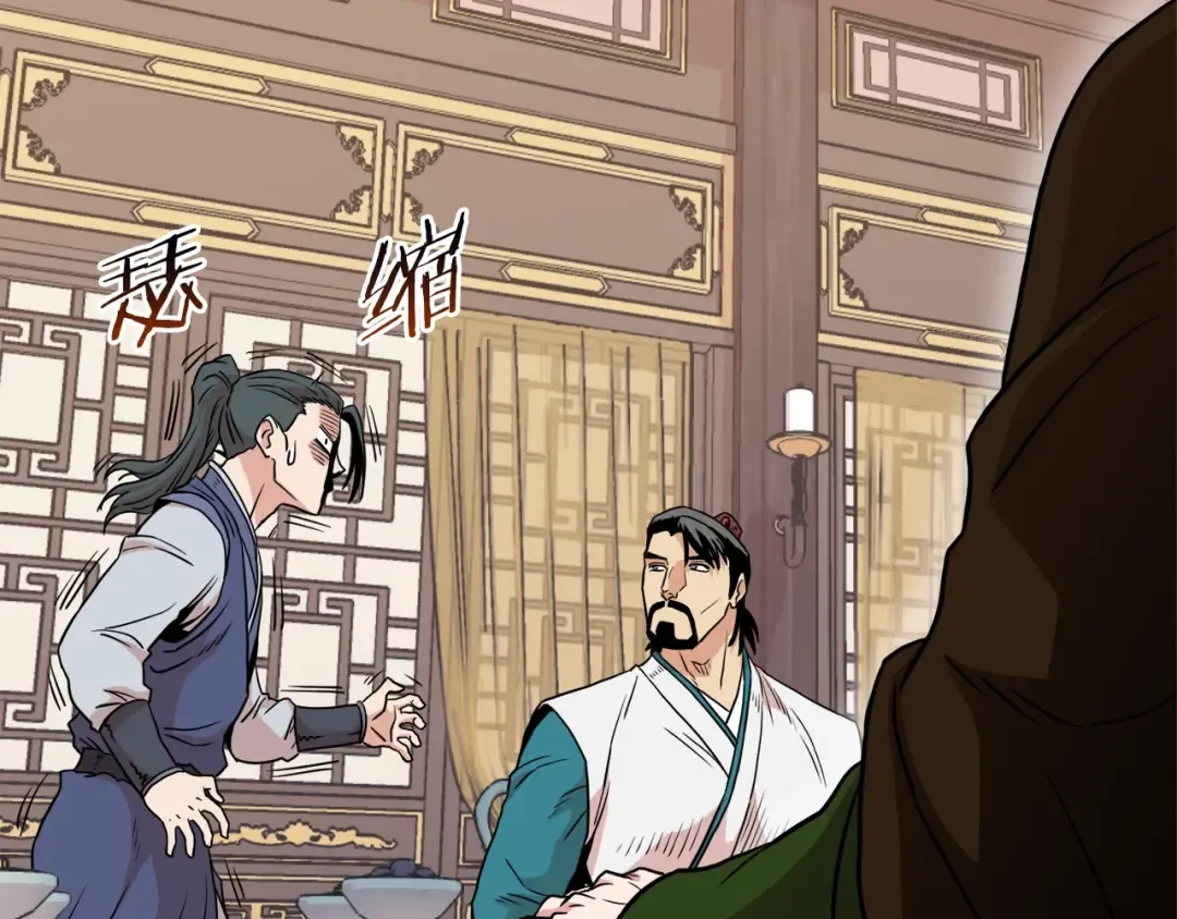 第99话 自我感动 第39页