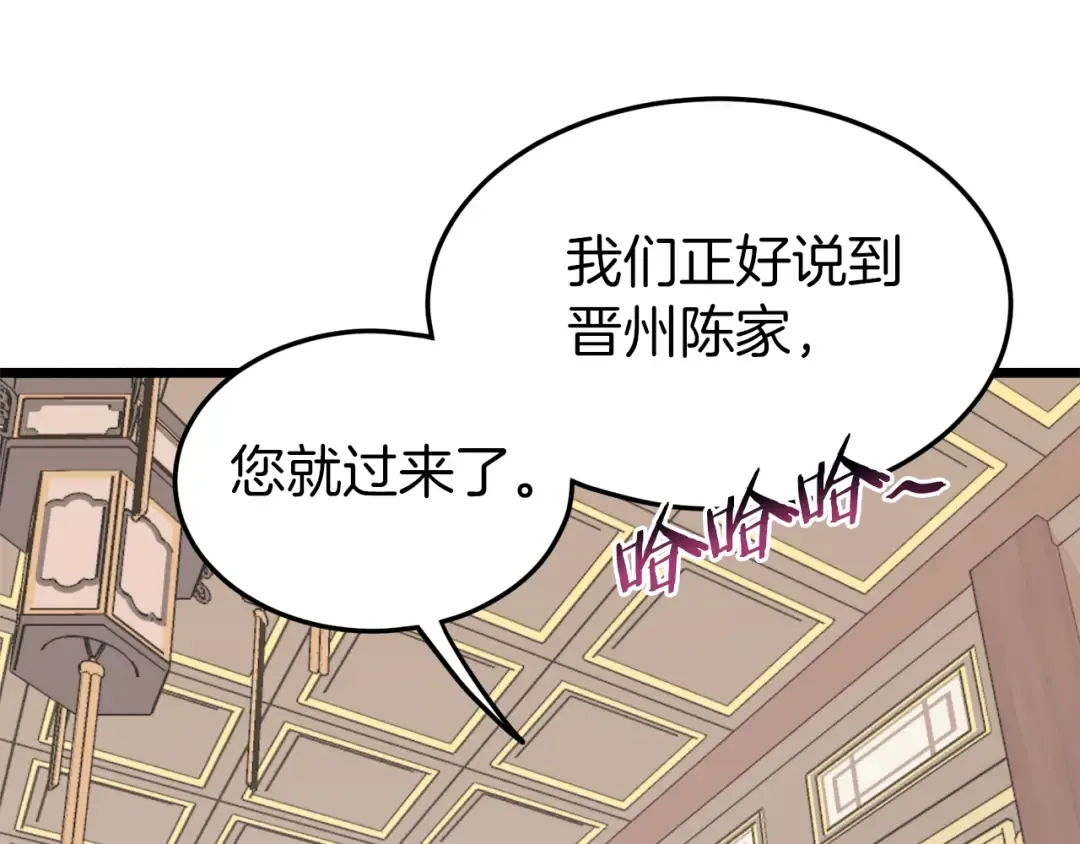 第99话 自我感动 第41页
