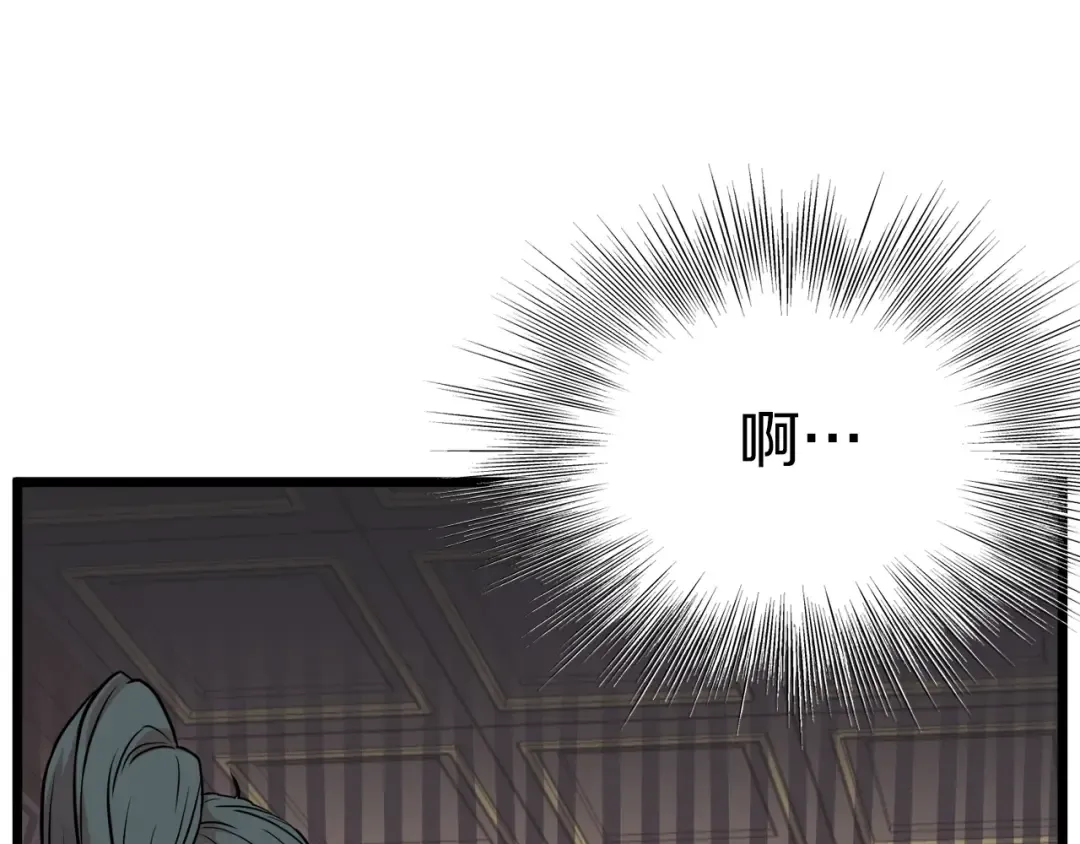 第99话 自我感动 第45页