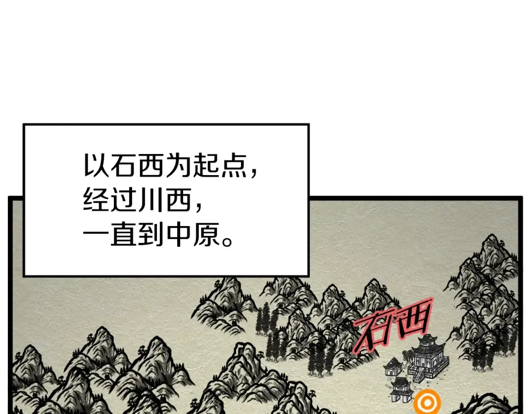 第99话 自我感动 第55页