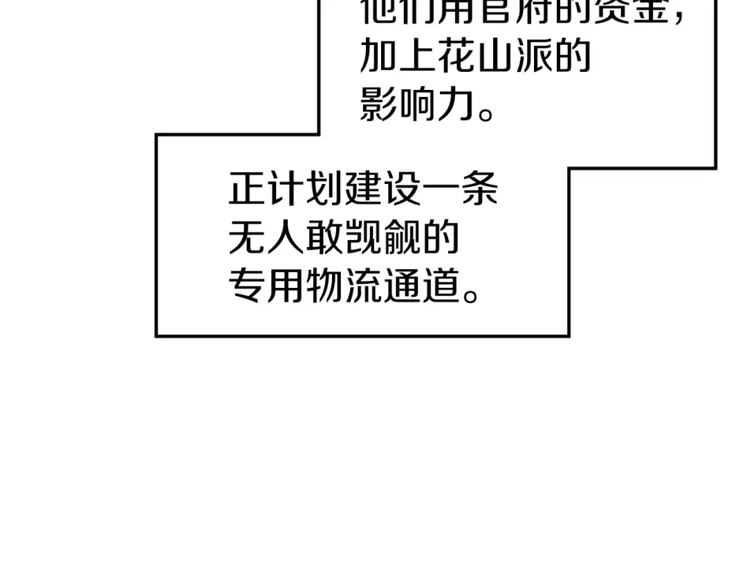第99话 自我感动 第57页
