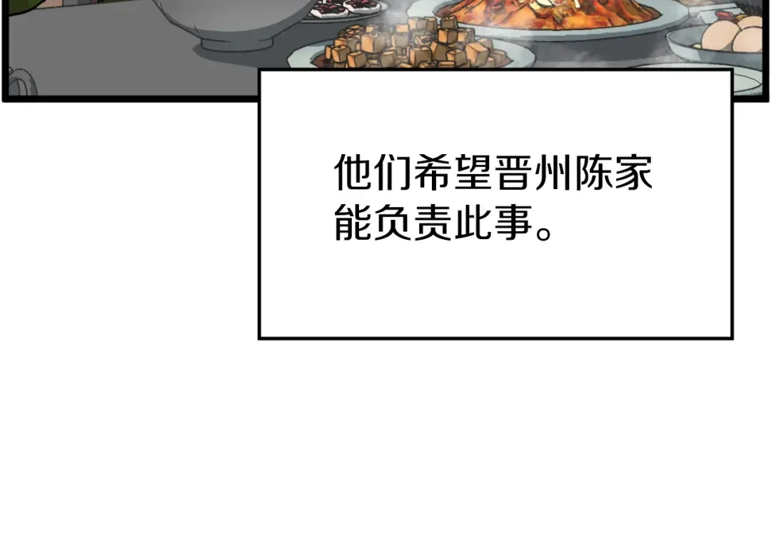 第99话 自我感动 第60页