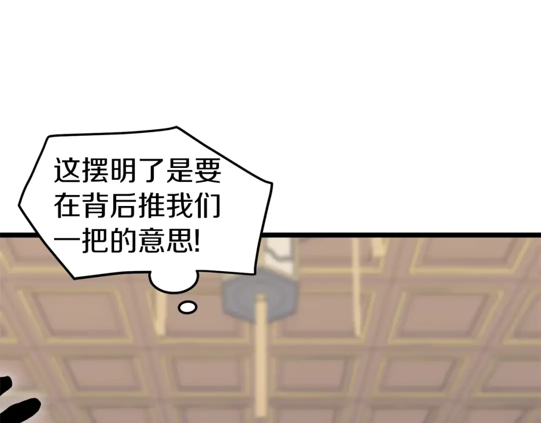 第99话 自我感动 第61页