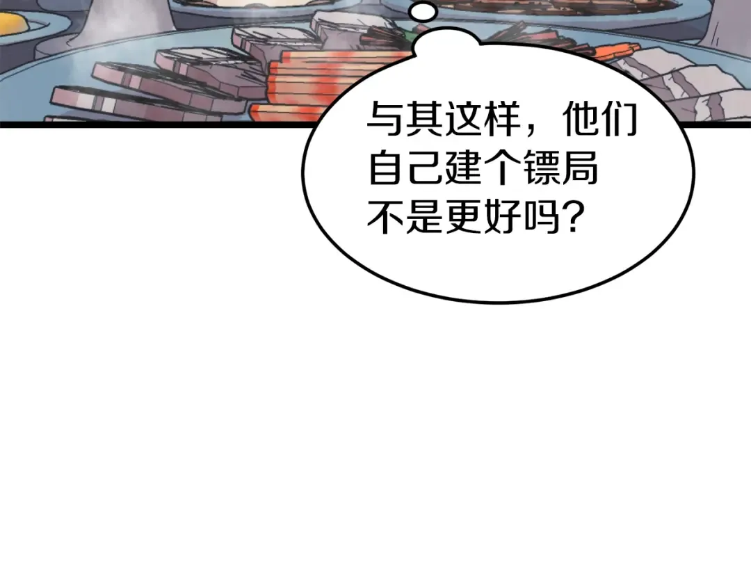 第99话 自我感动 第63页