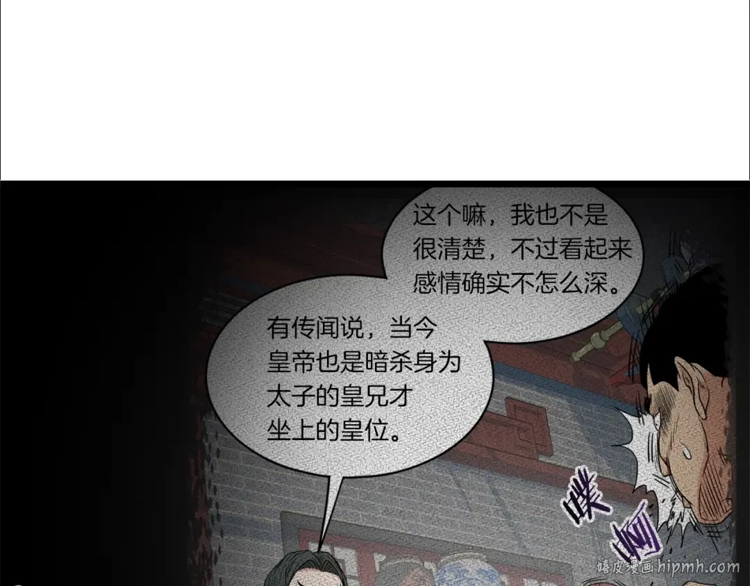 第99话 自我感动 第64页