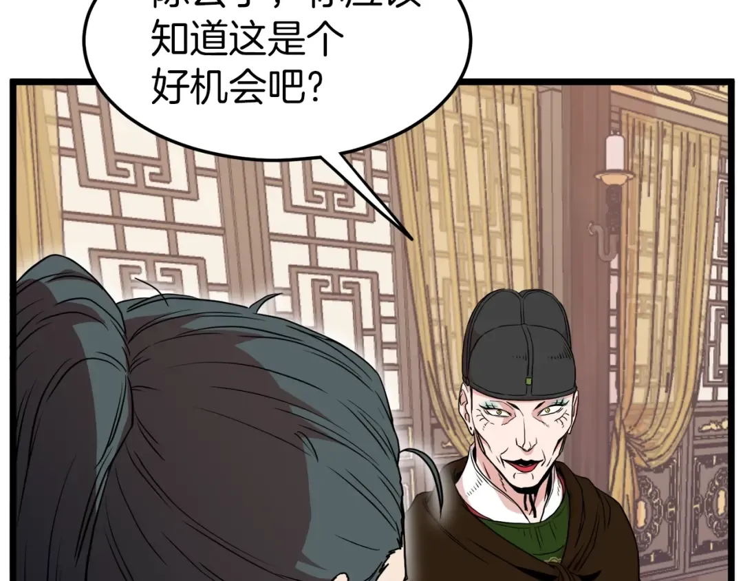 第99话 自我感动 第68页