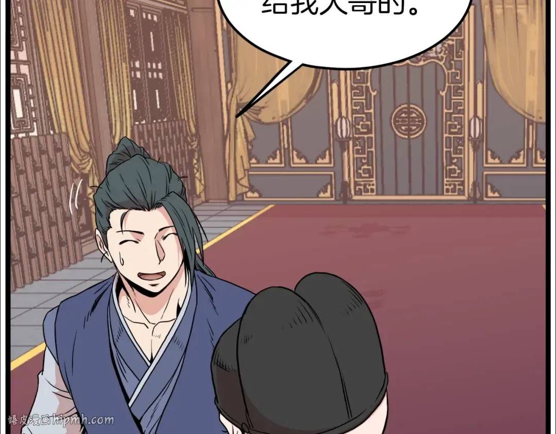 第99话 自我感动 第72页