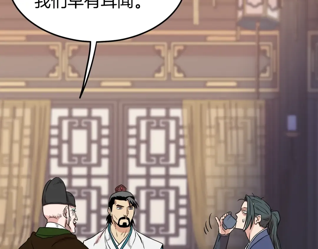 第99话 自我感动 第75页