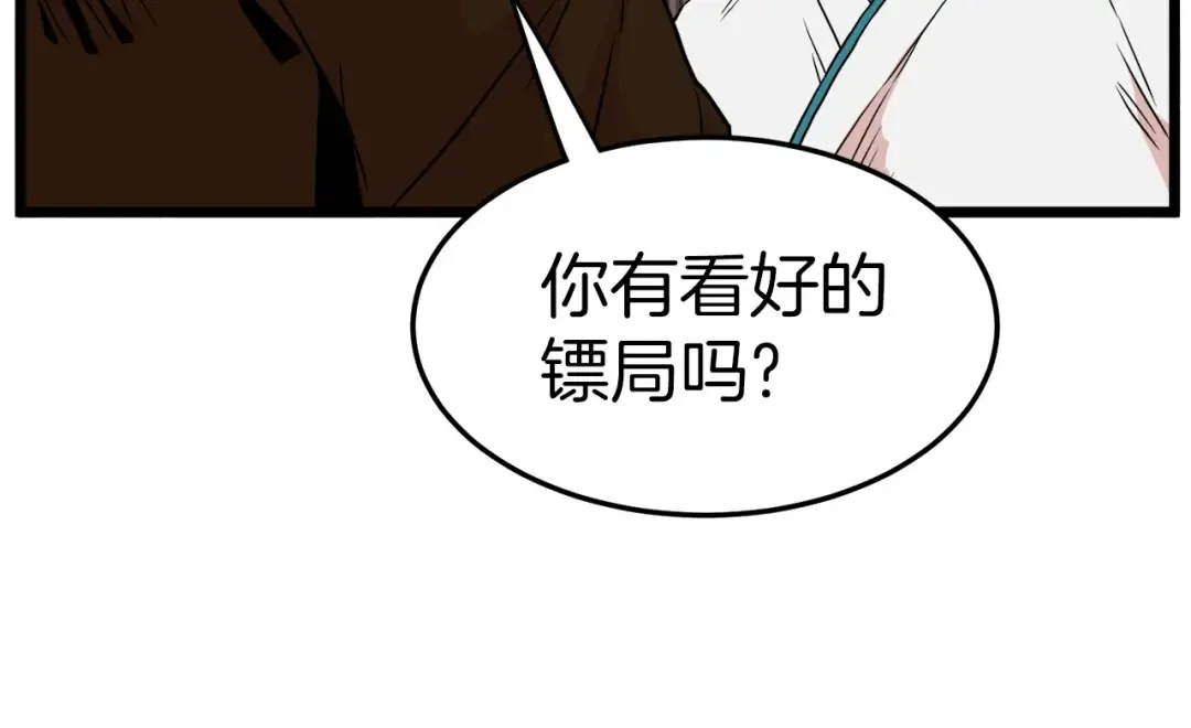 第99话 自我感动 第84页