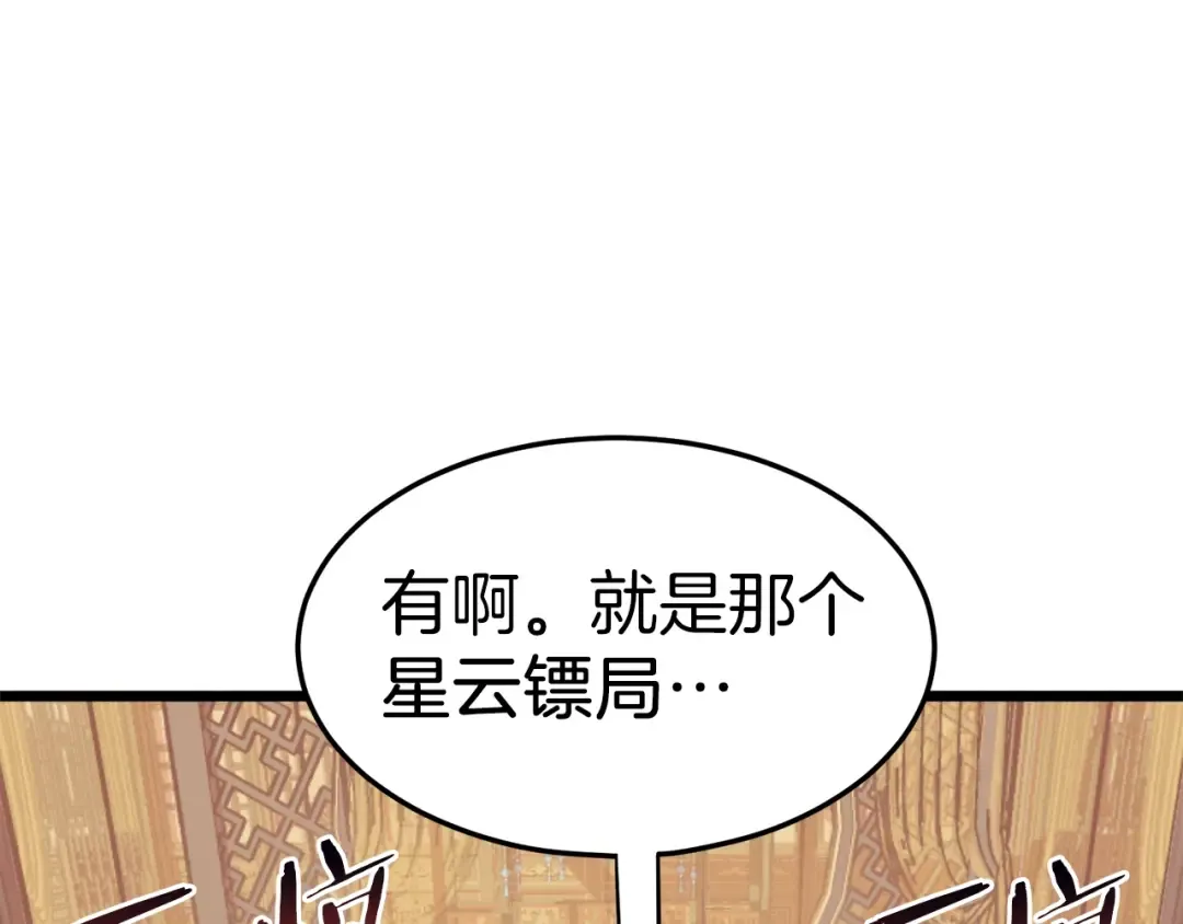 第99话 自我感动 第85页