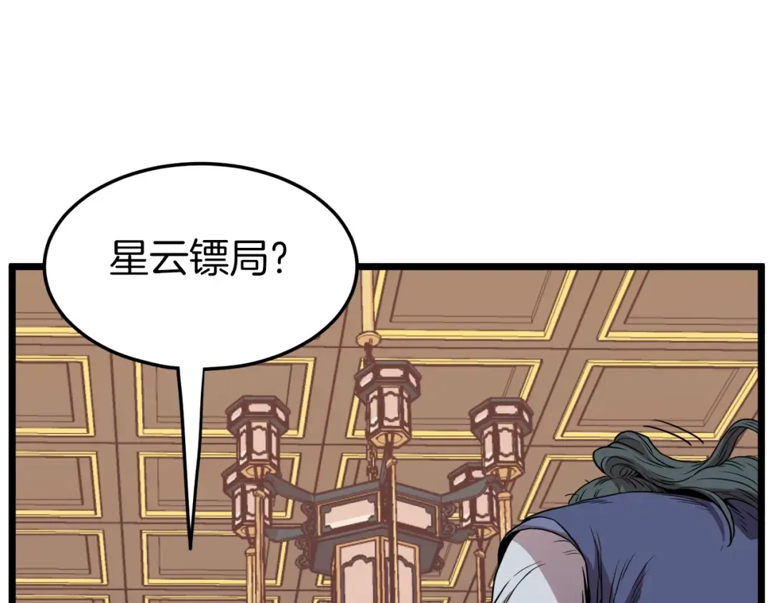 第99话 自我感动 第89页