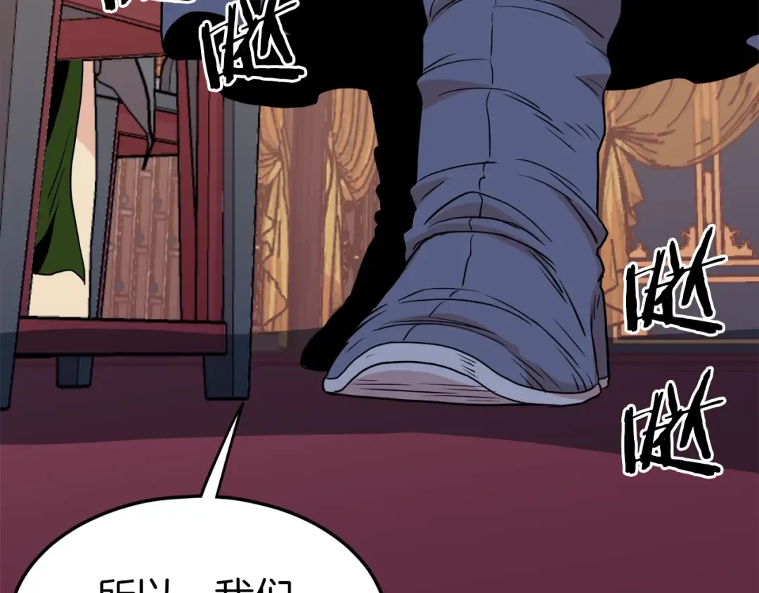 第99话 自我感动 第93页