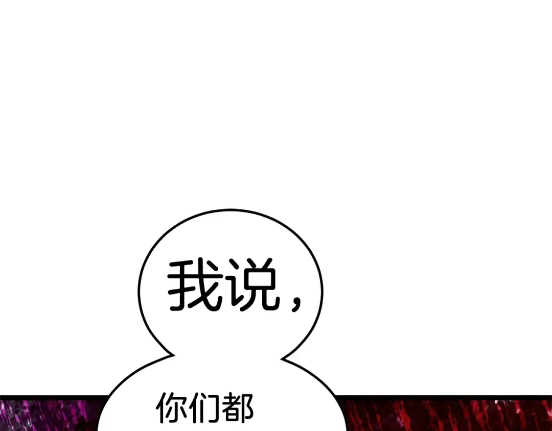 第99话 自我感动 第99页