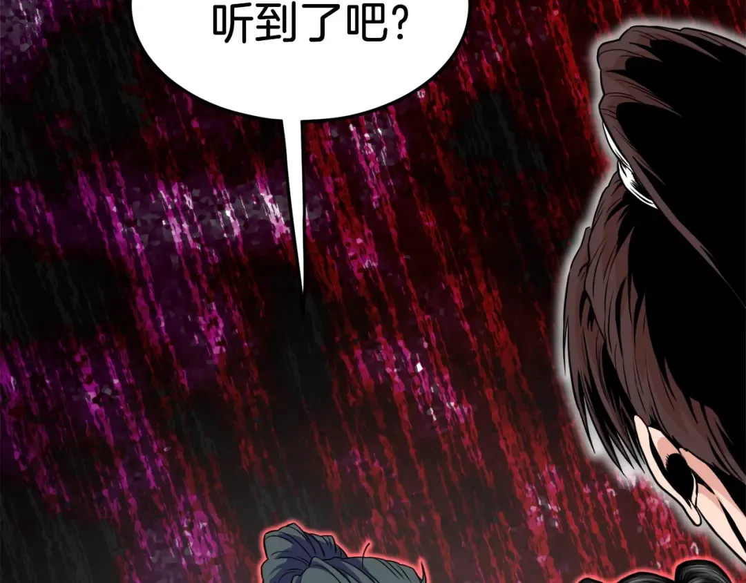 第99话 自我感动 第100页