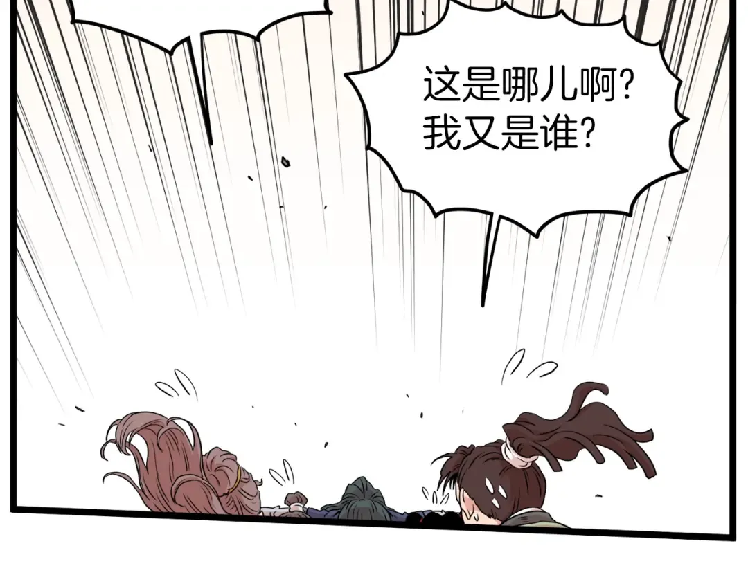 第99话 自我感动 第105页