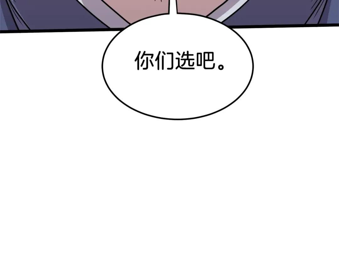 第99话 自我感动 第108页
