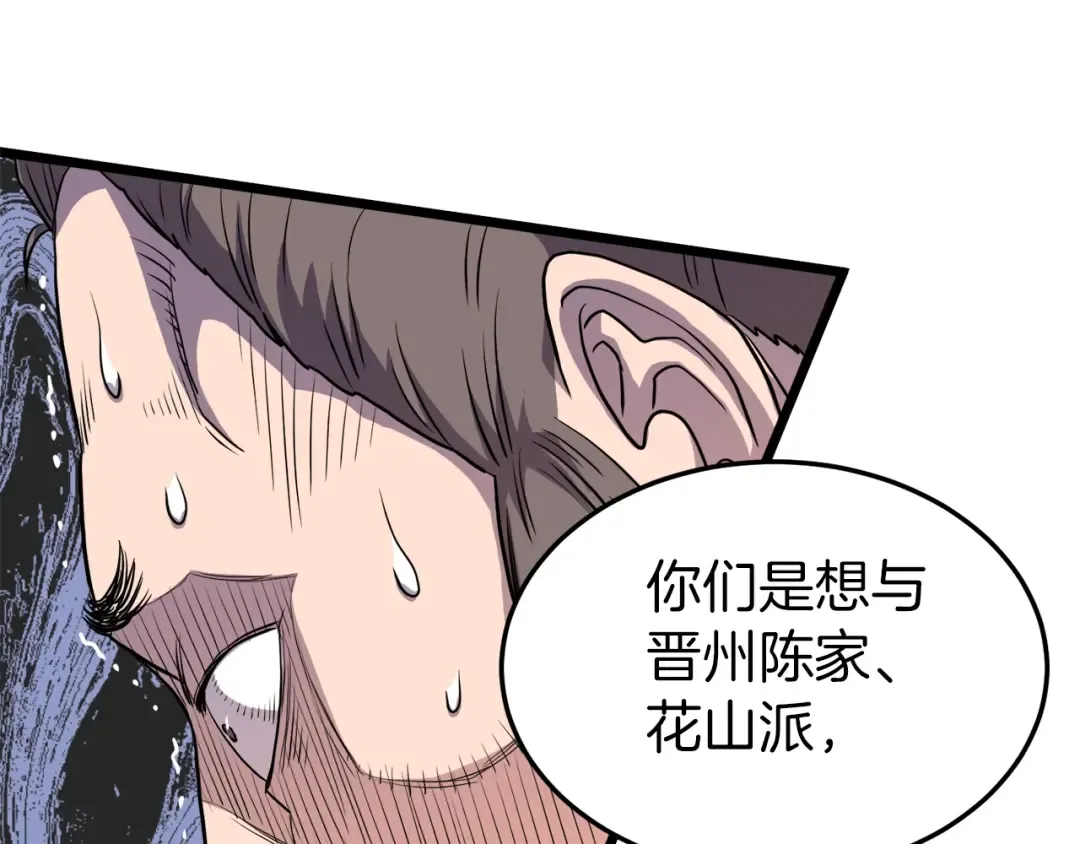 第99话 自我感动 第109页
