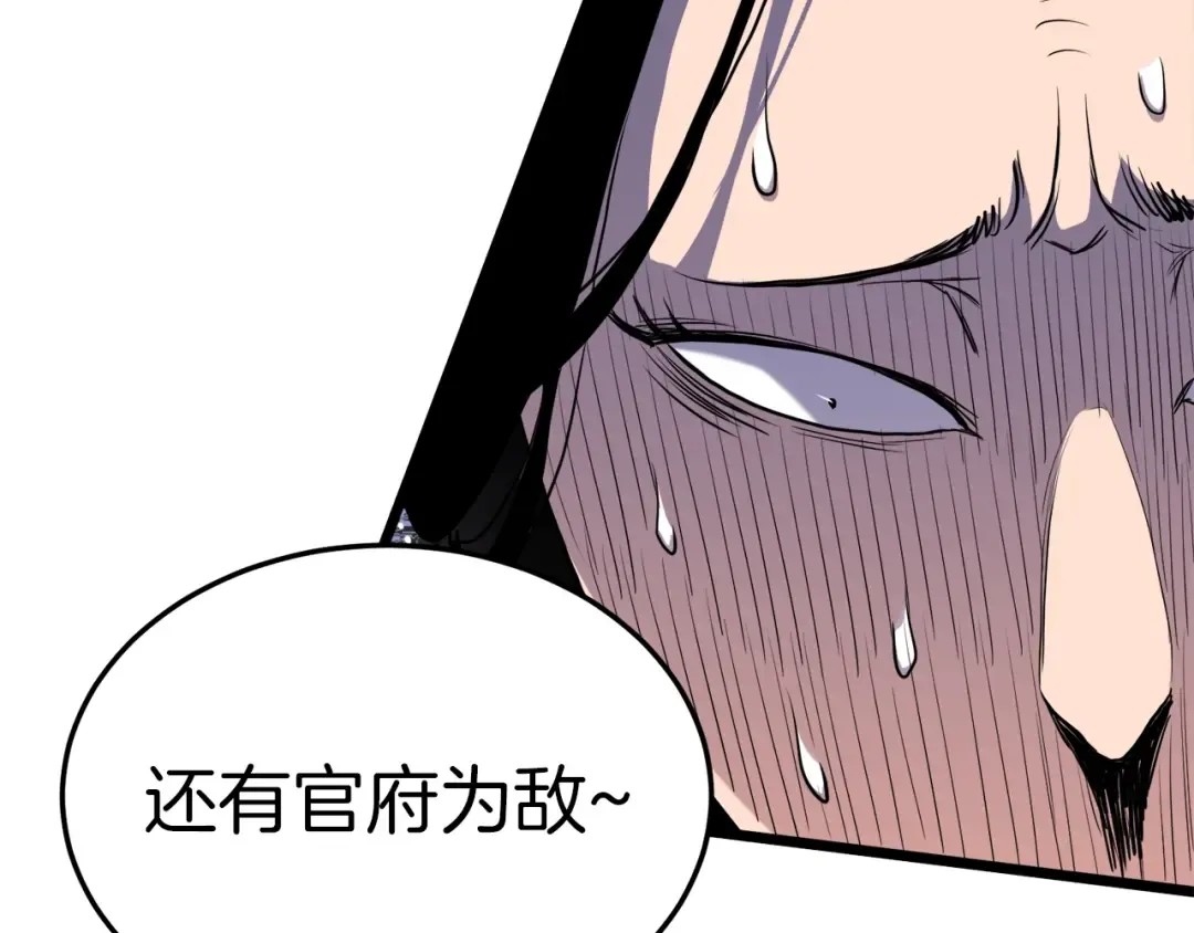 第99话 自我感动 第111页