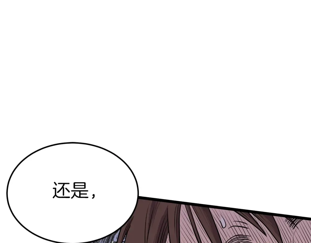 第99话 自我感动 第113页