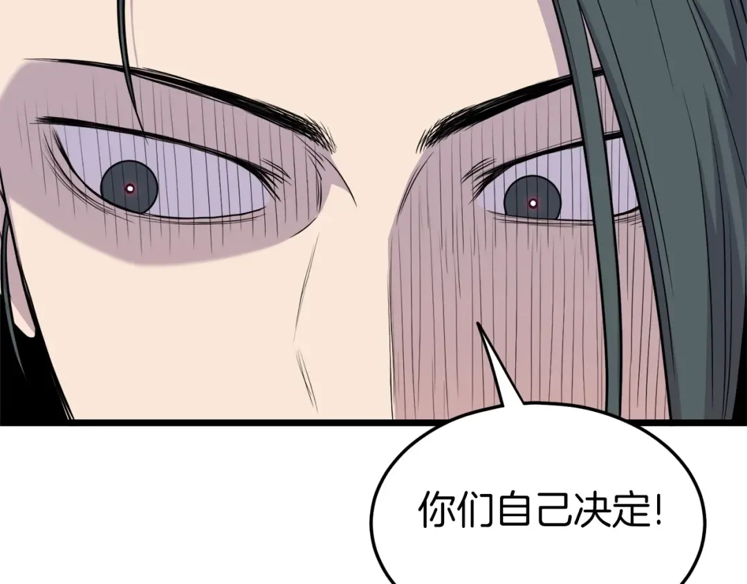 第99话 自我感动 第118页