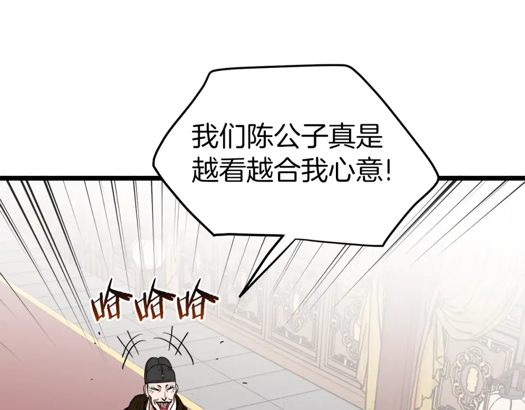 第99话 自我感动 第122页