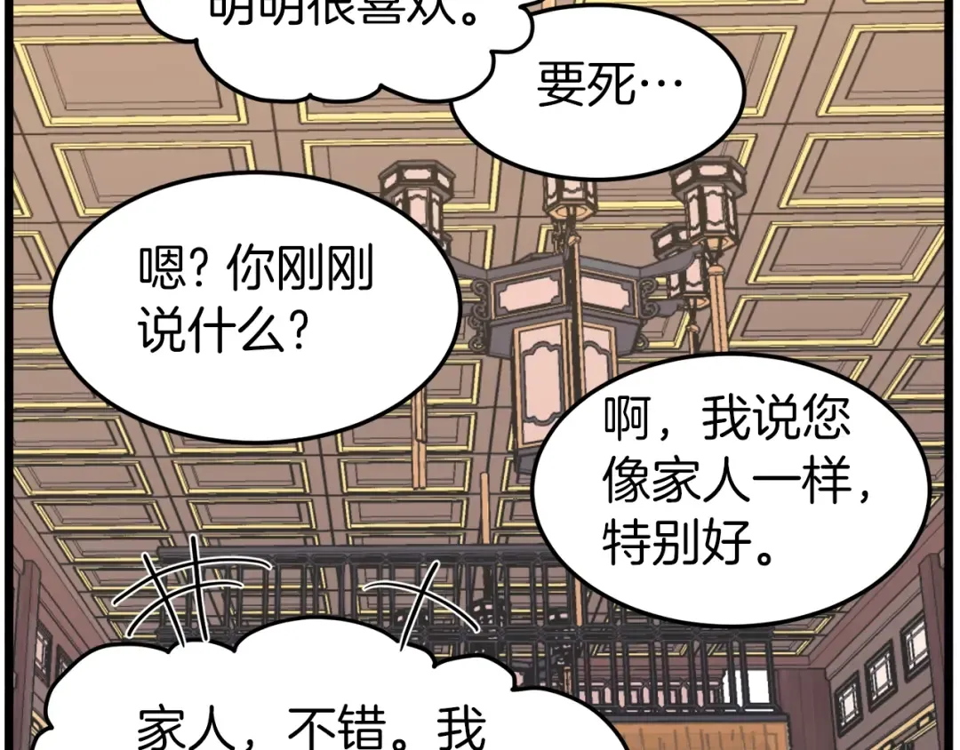 第99话 自我感动 第126页