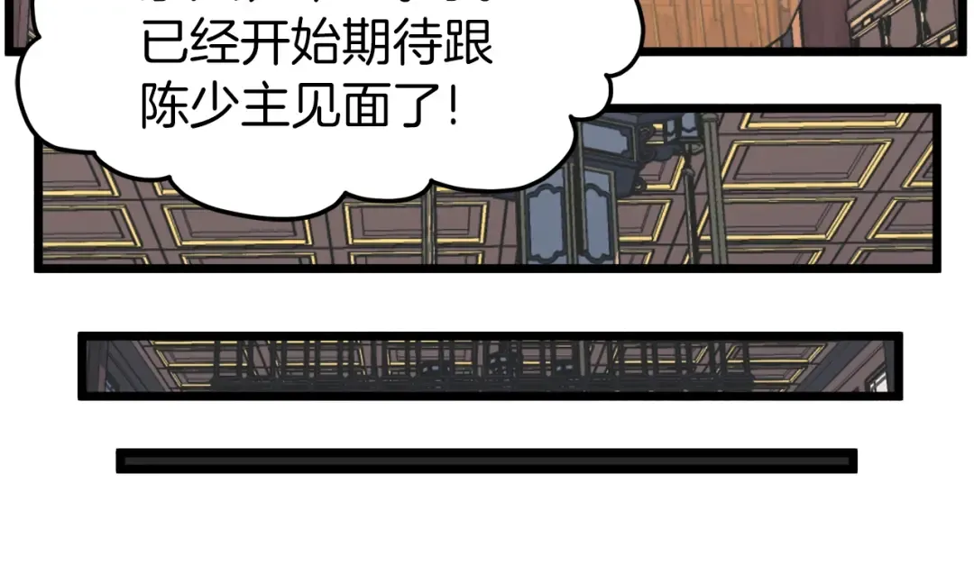 第99话 自我感动 第127页