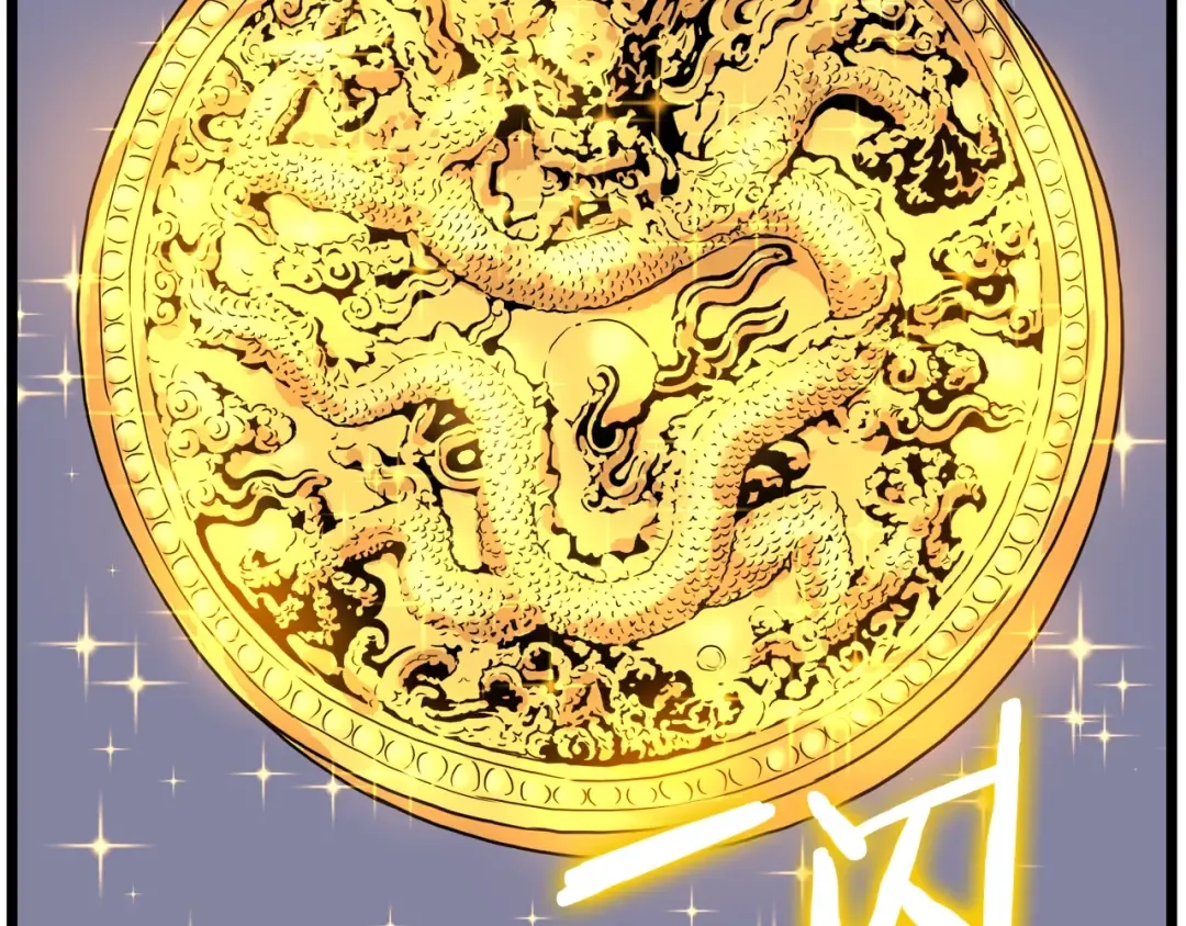第99话 自我感动 第133页