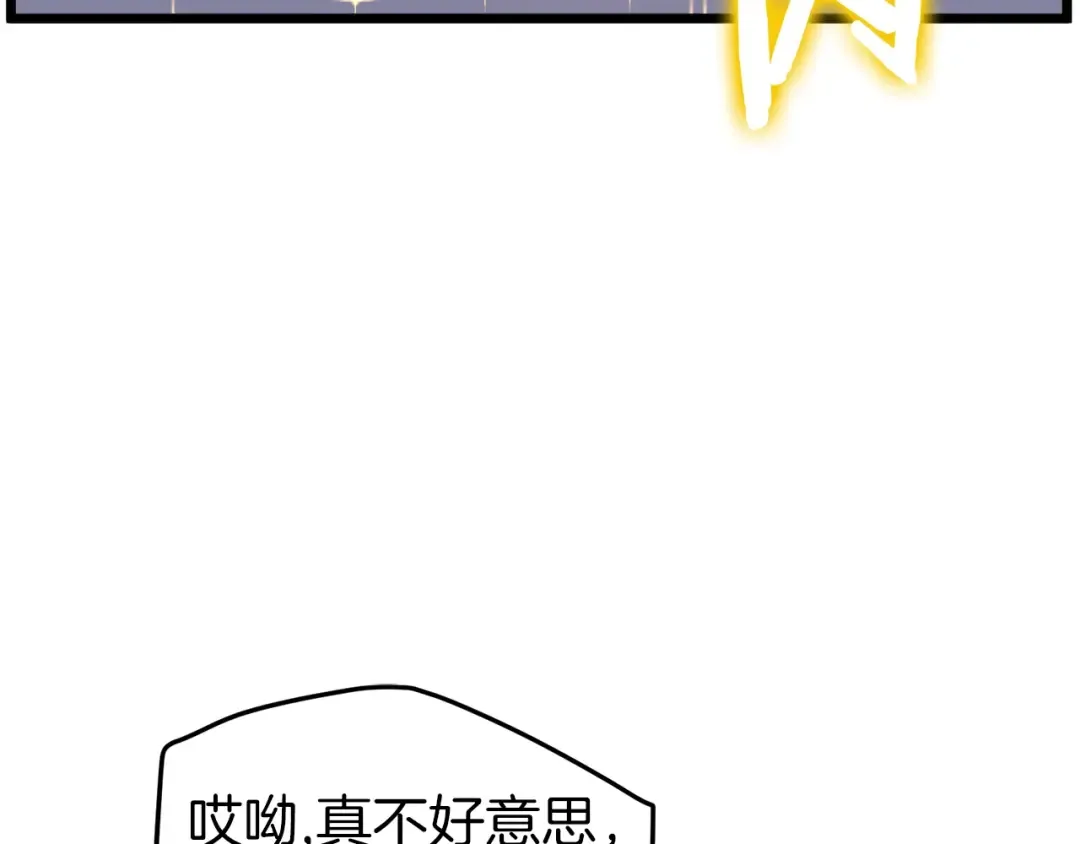 第99话 自我感动 第134页