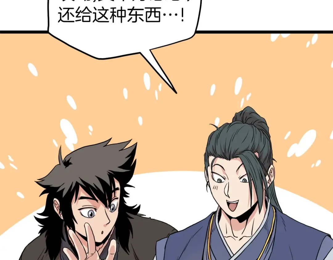 第99话 自我感动 第135页