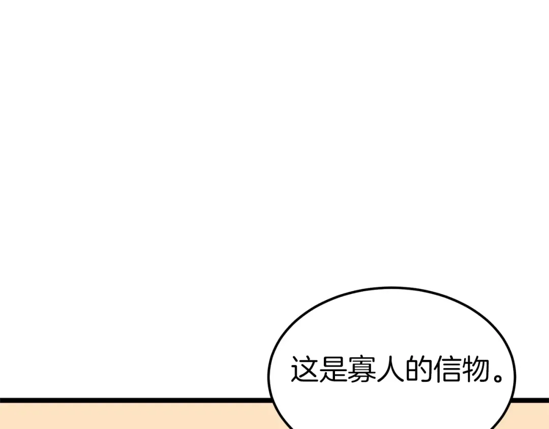 第99话 自我感动 第137页