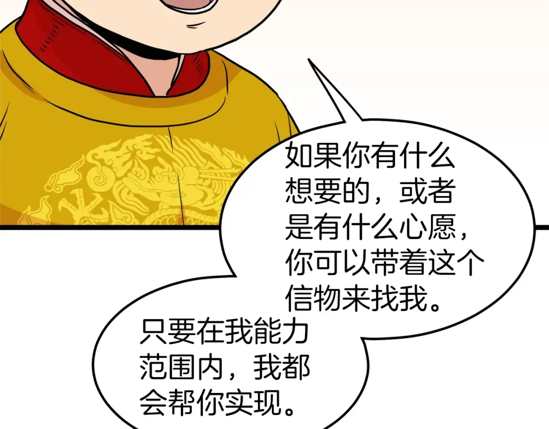 第99话 自我感动 第139页