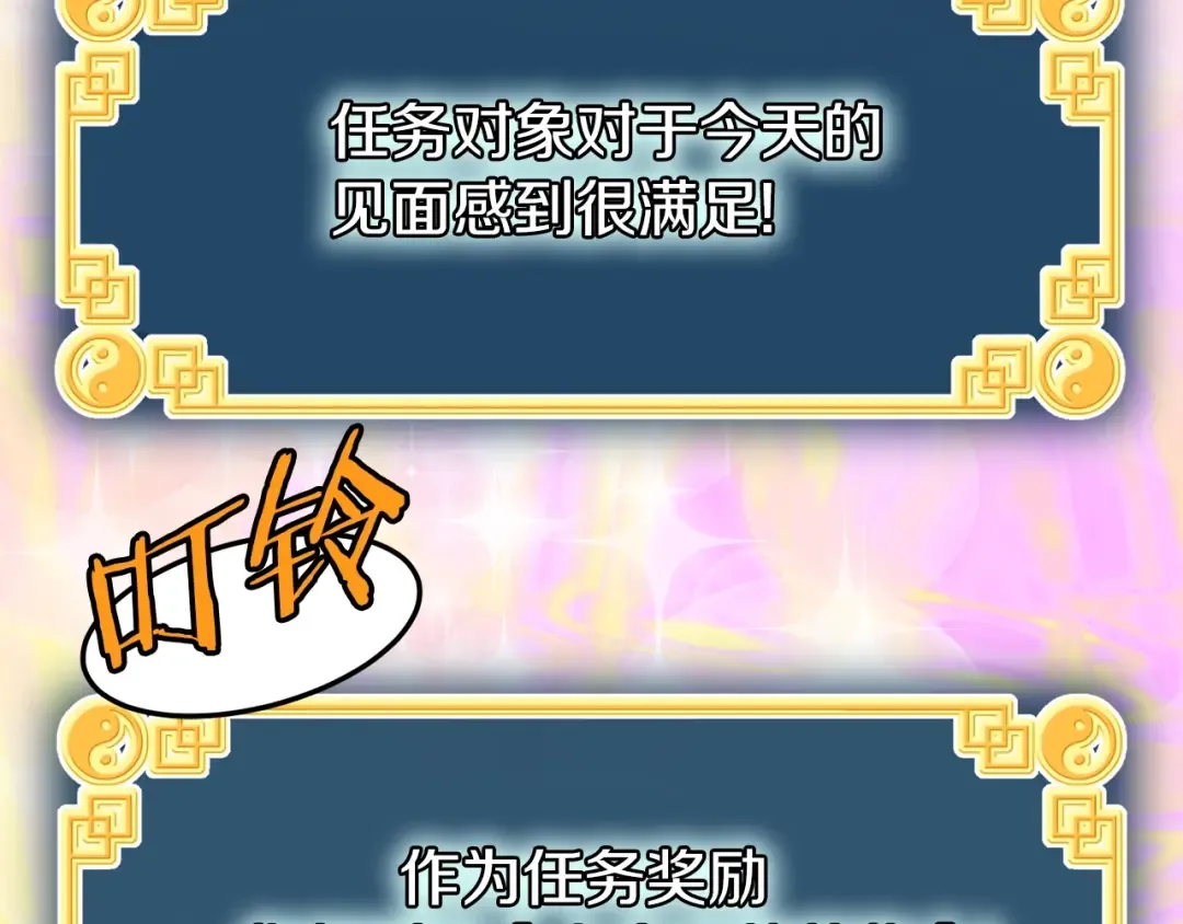第99话 自我感动 第141页