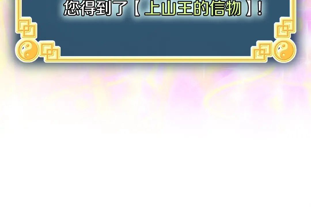 第99话 自我感动 第142页
